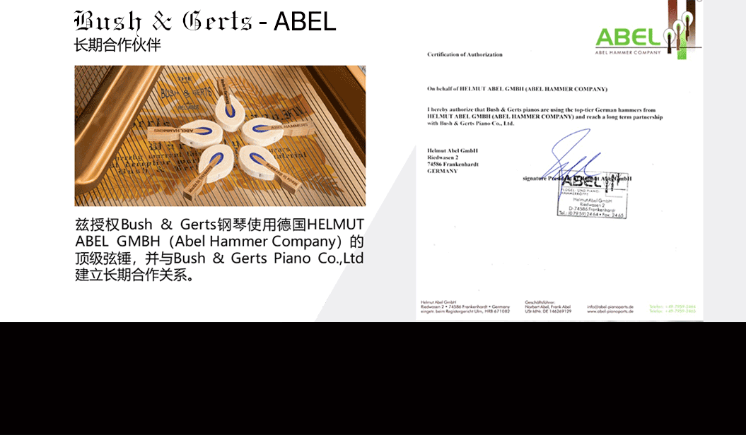 ABEL琴槌.png